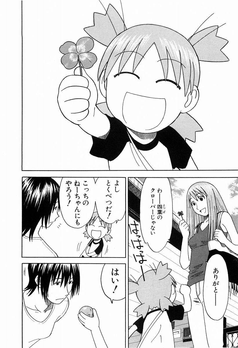 13DL.me_Yotsubato_v03_018.jpg